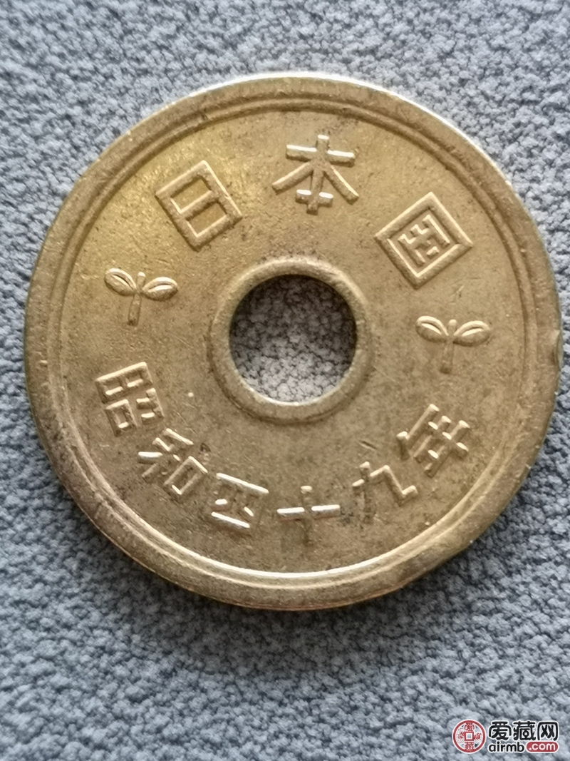 2枚 昭和五十四年1枚 昭和五十六年1枚 昭和六十二年1枚 平成五年1枚