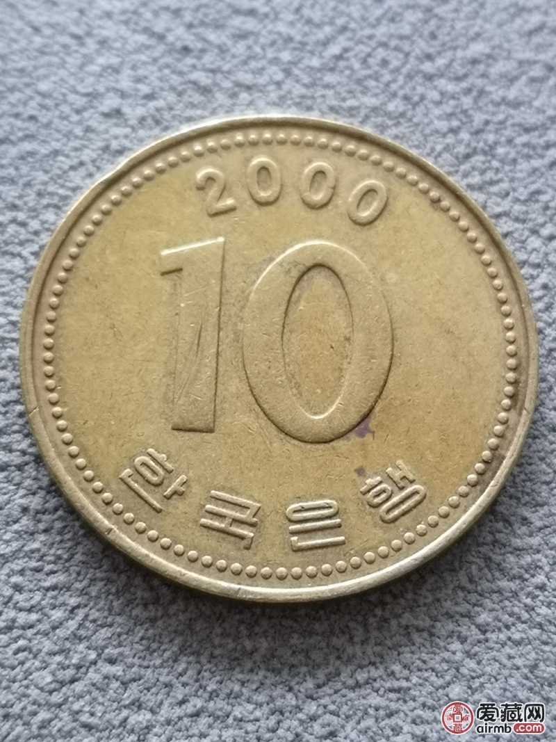 韩国硬币3枚新版10韩元