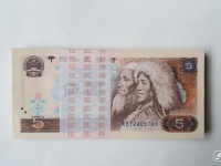 1980年版5元纸币价格
