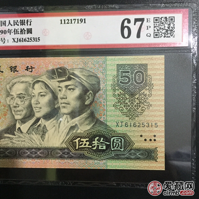 「评级9050软黄金67e」冠号xj6162531