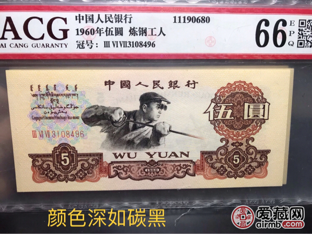 绝品四连三罗马深版炼钢(同冠号