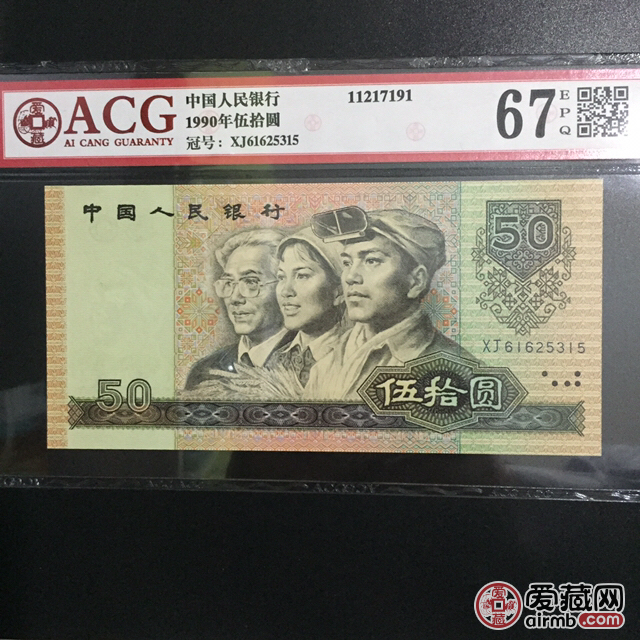 「评级9050软黄金67e」冠号xj6162531