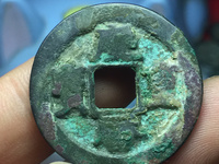 庆历重宝直读折三
