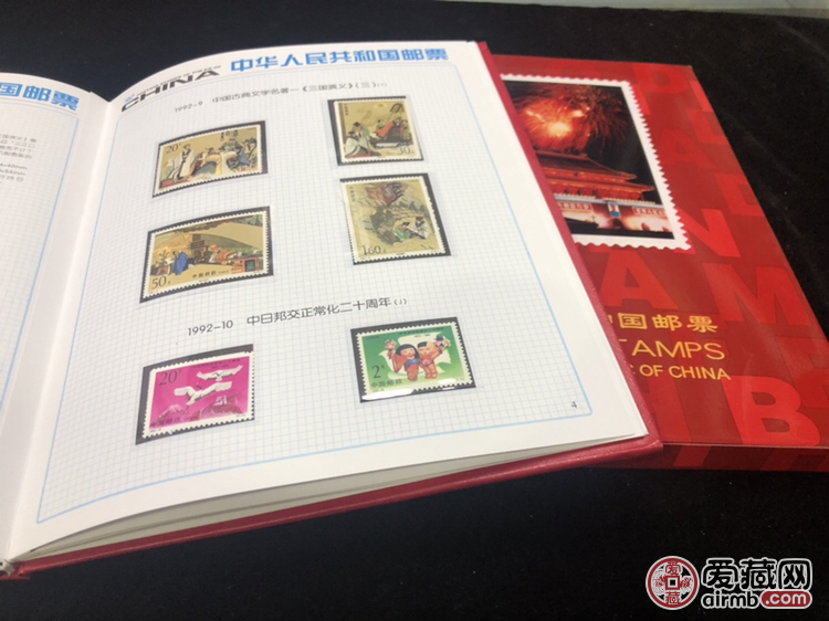 1992年邮票年册全年邮票（北