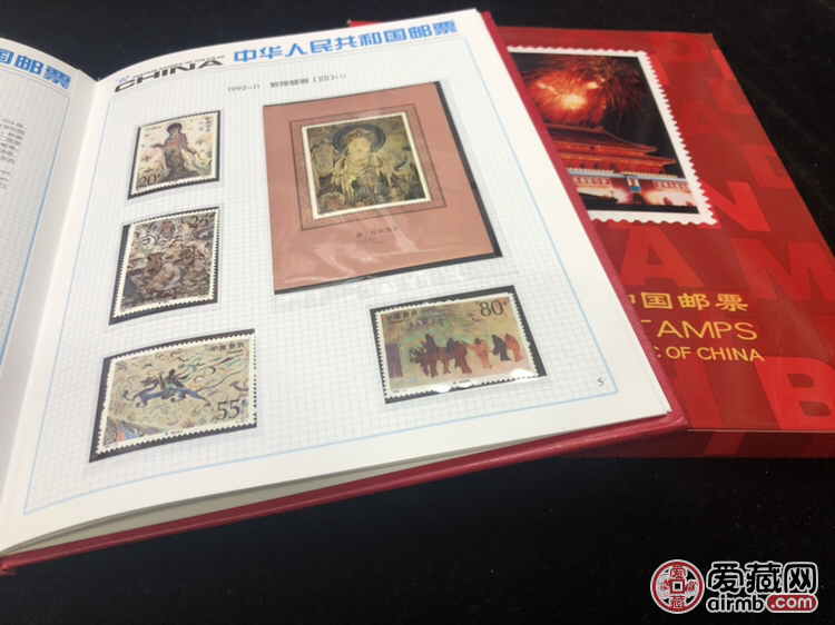 1992年邮票年册全年邮票（北