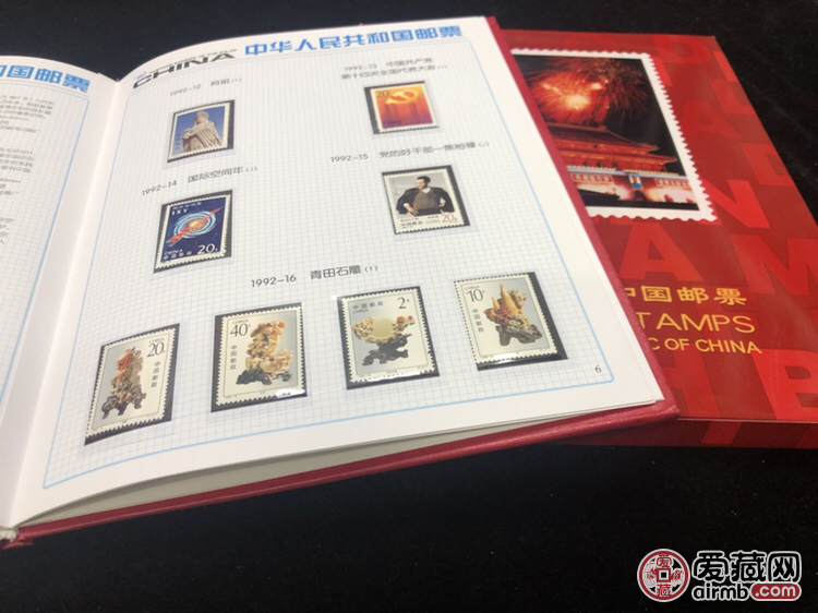 1992年邮票年册全年邮票（北