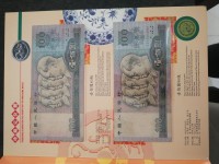 四版80年中国龙1元