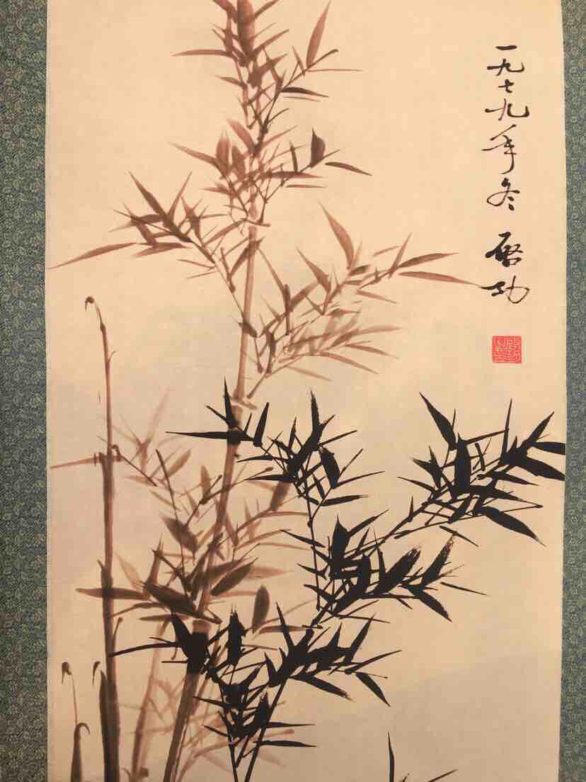 新品来袭,启功【竹子】中堂画一幅!名家作品此画,画