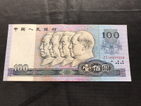 100元纸币1990年