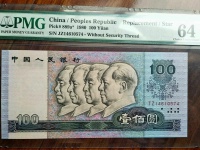 1980年人民币100
