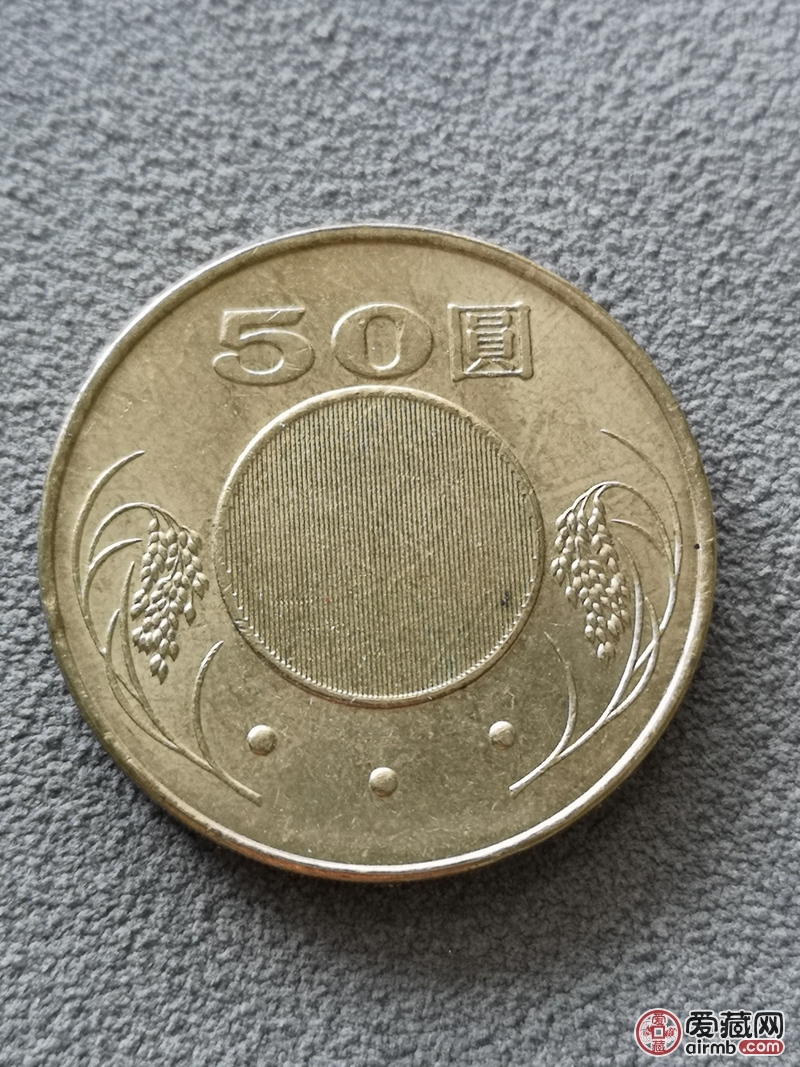 台湾硬币4枚,流通品相中华民国82年(1993年)