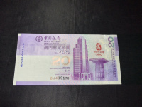 香港奥运钞二十元的最新价格