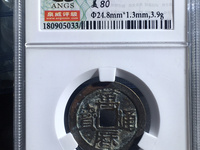 万历通宝背公值多少钱