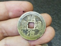 顺治通宝合背钱价格表