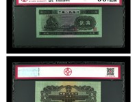 1953年2角纸币收藏价