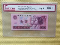 1990年纸币1元