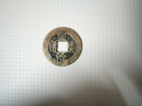 同治重宝宝巩当十价格表