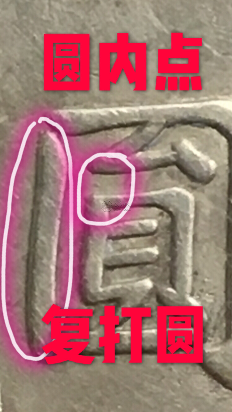 甘肃版袁大头版别图详解