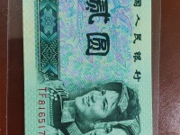 1990版2元蓝凤朝阳