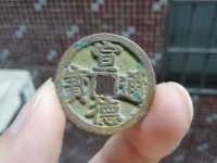宣德通宝背星月