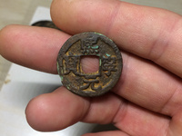 熙宁元宝顺点熙版别
