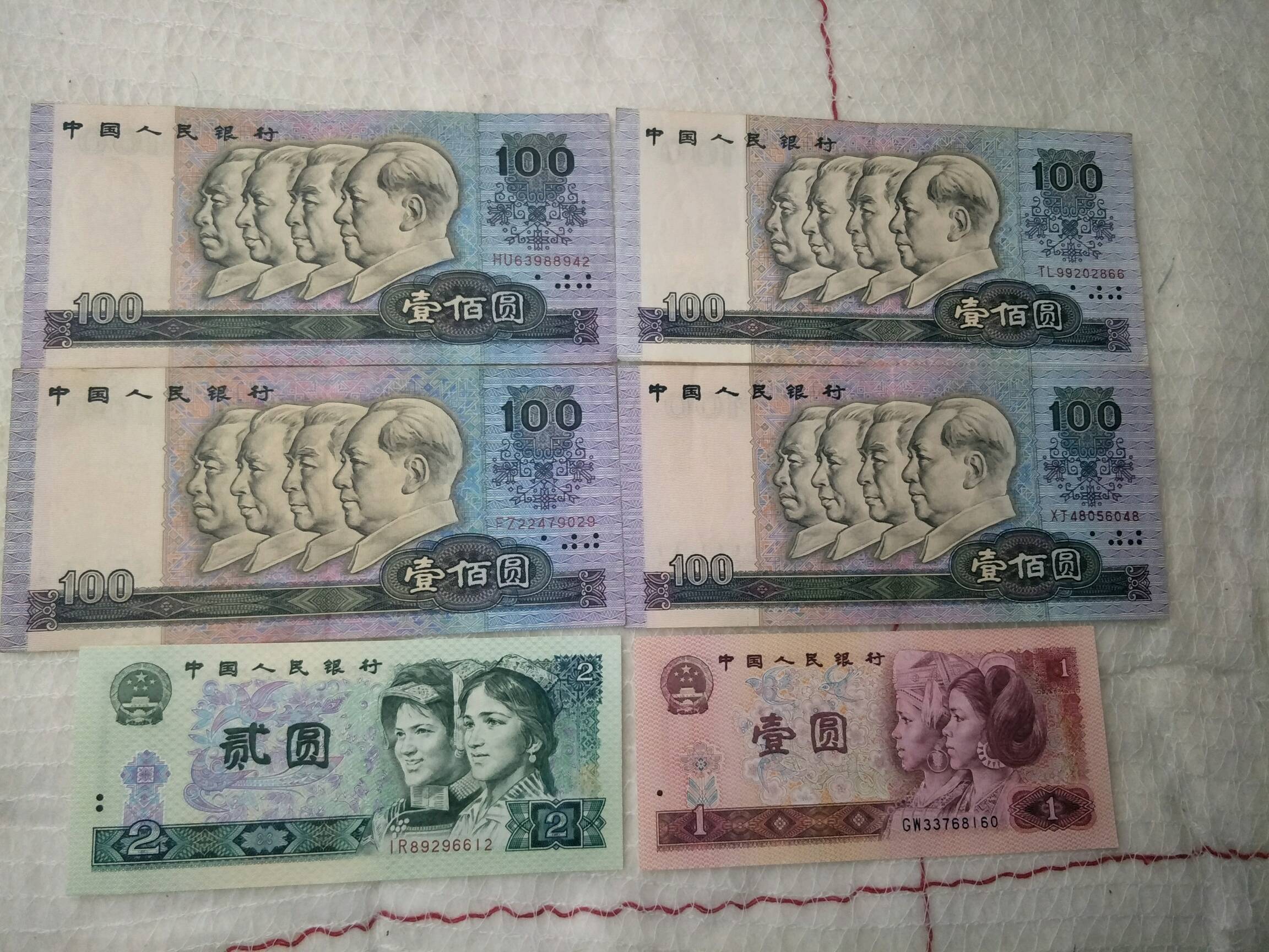 中华人民共和国第四套人民币一角