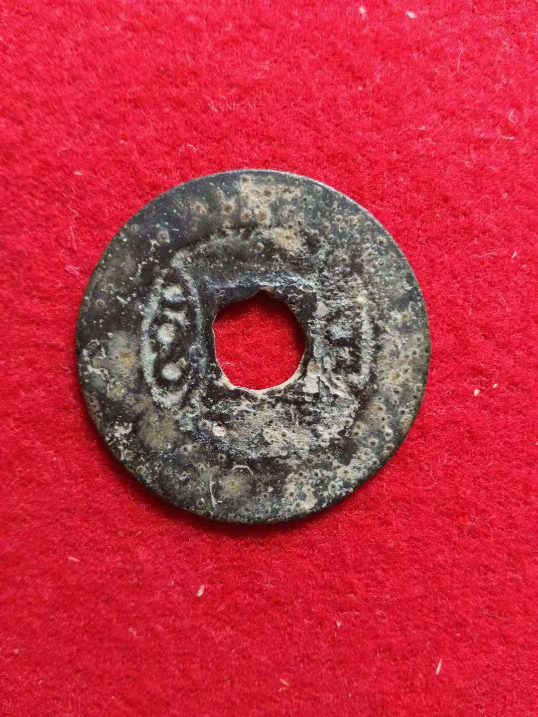 名称:清 雍正通宝 版别