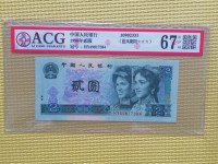 90年2元纸币最新价格查询