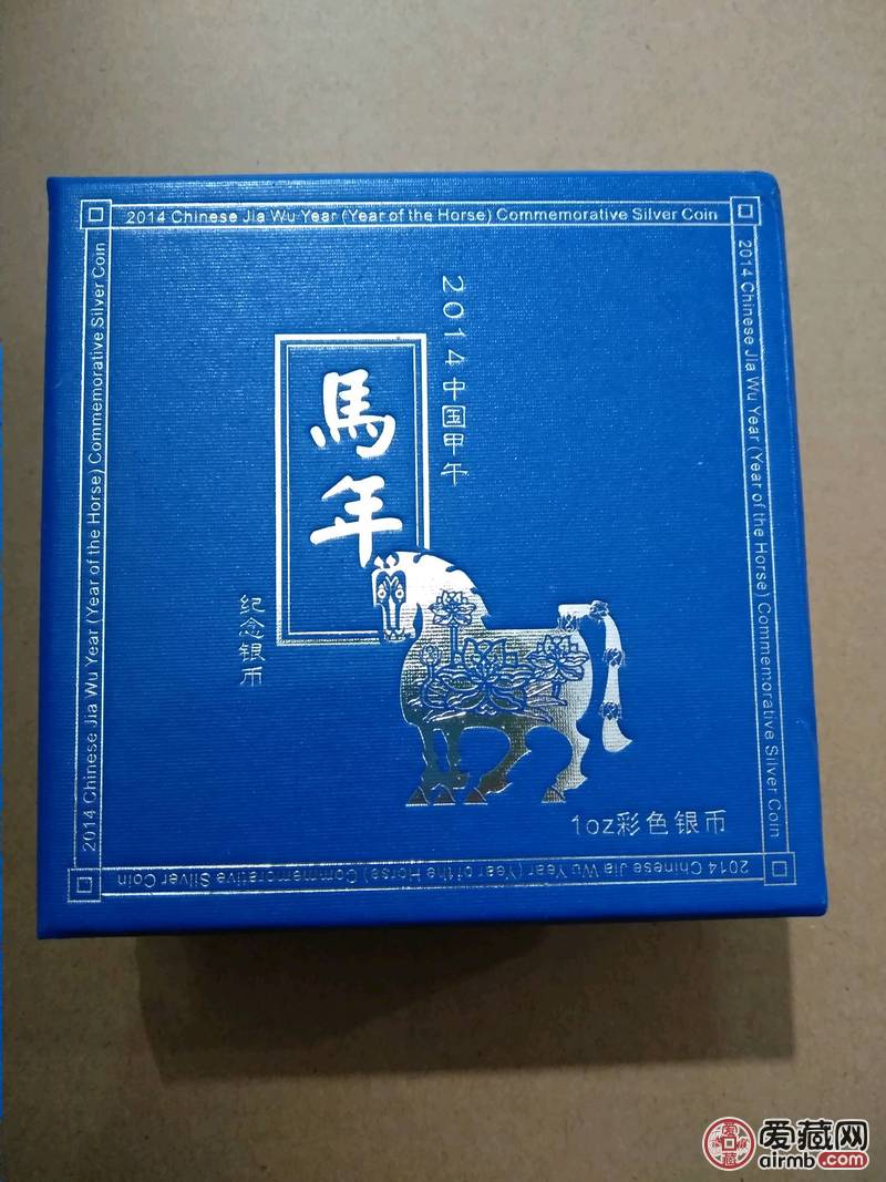 2014年甲午马年生肖1盎精制