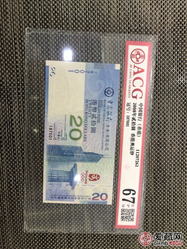 香港奥运纪念钞。爱藏高分评级。
