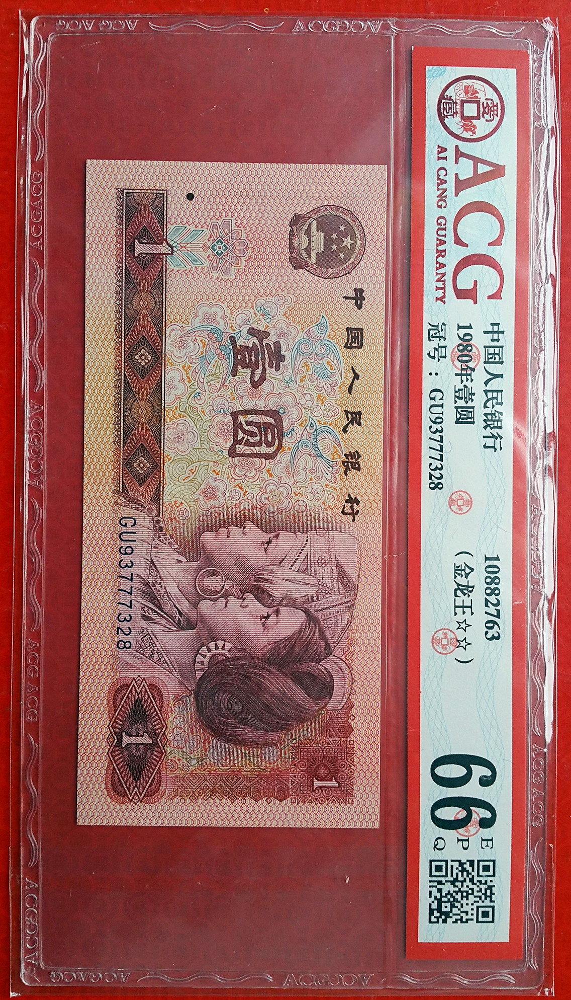 801金龙王,gu钻石冠,尾8,爱藏严评,全程无4
