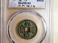 弘治通宝折十光背