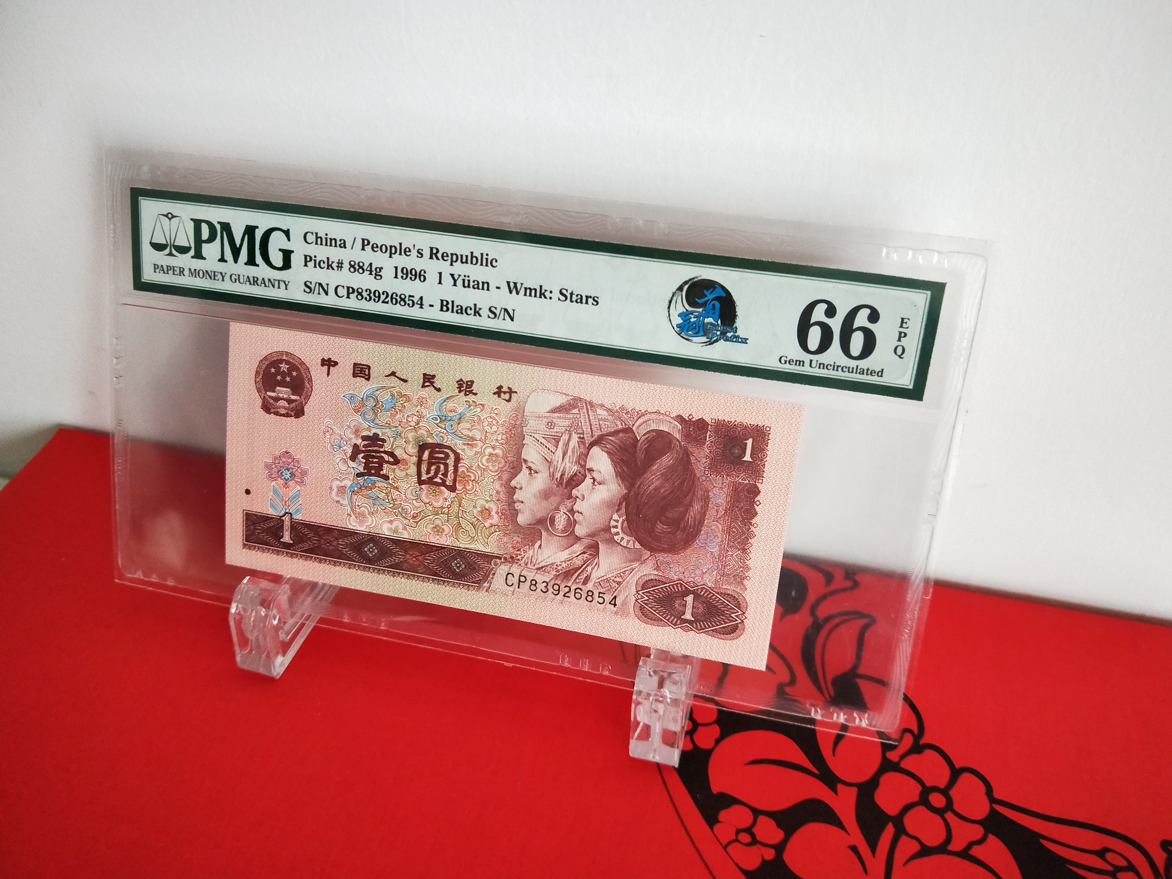801红金龙,961首发冠各一张.pmg66-67