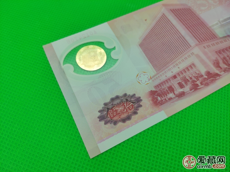 台湾塑料钞50元一张,号码:a