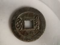 顺治通宝折十是什么意思