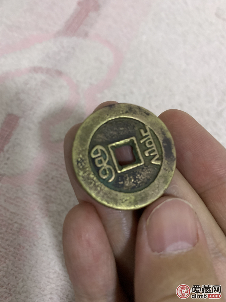 乾隆通宝大样-爱藏鉴定:真品-爱藏网