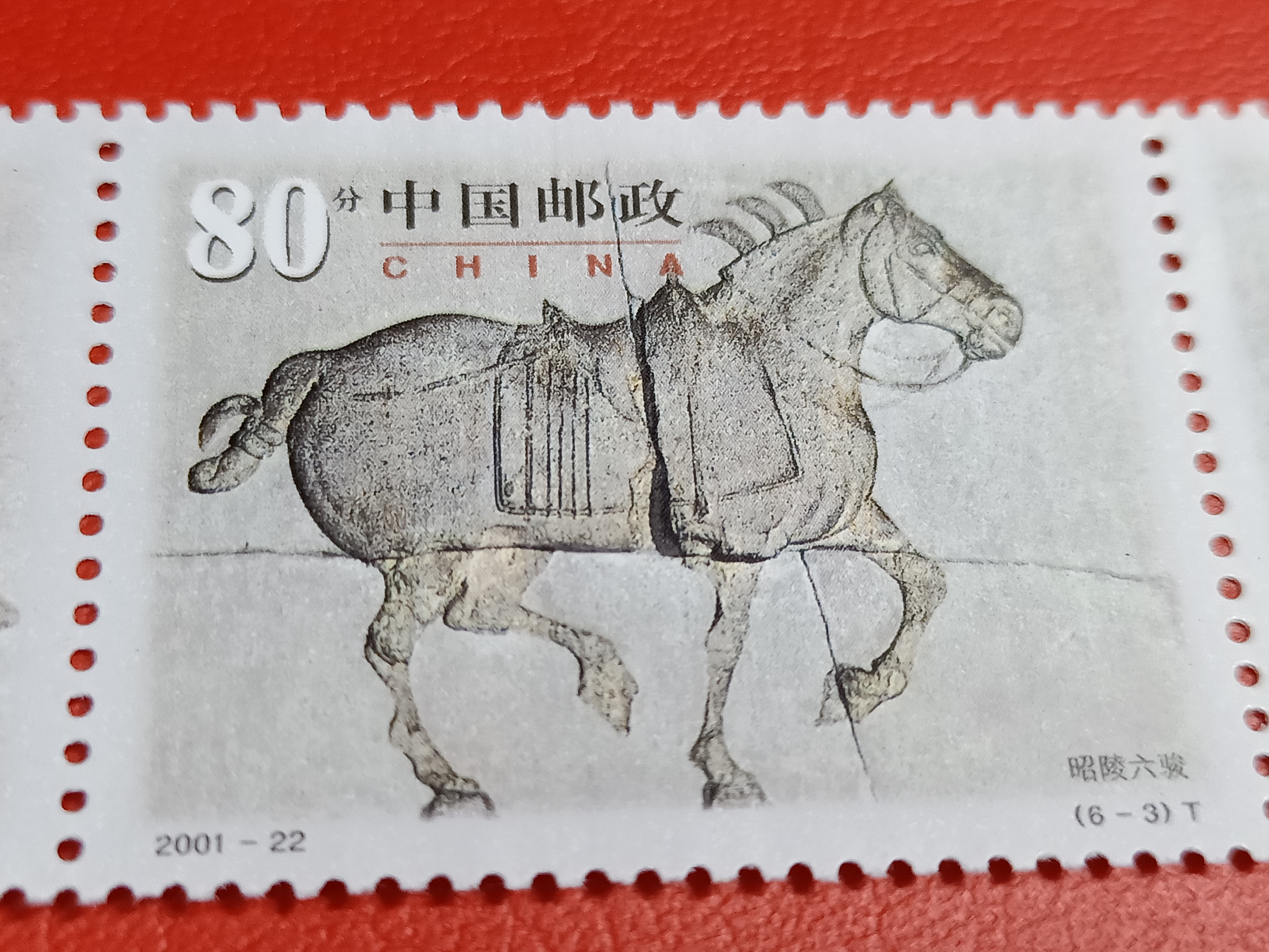 昭陵六骏2001.10.28邮票 面值 -爱藏网