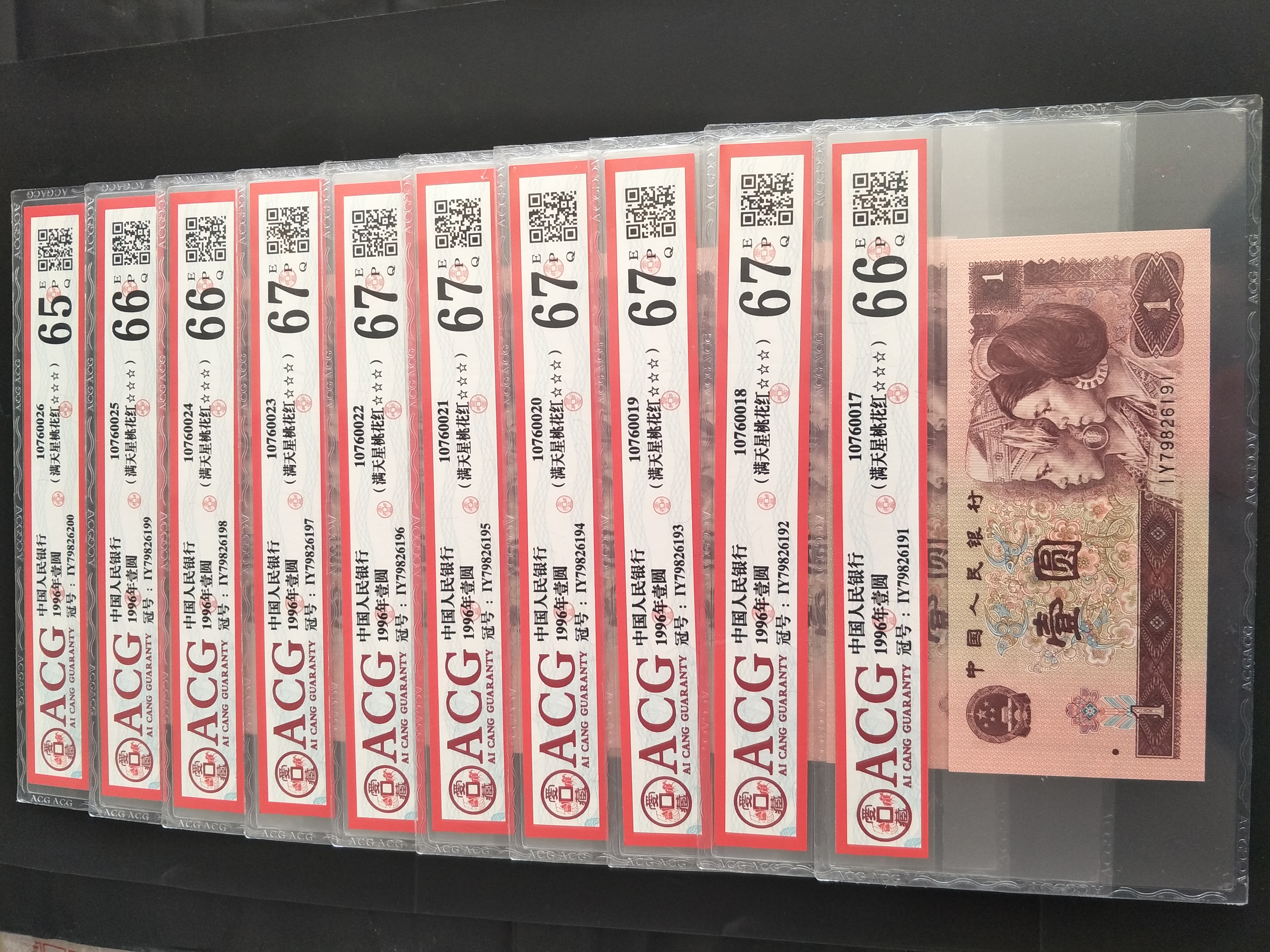 961早期冠号iy满天星桃花红标十爱藏评级