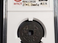 古钱顺治通宝价值有多少钱