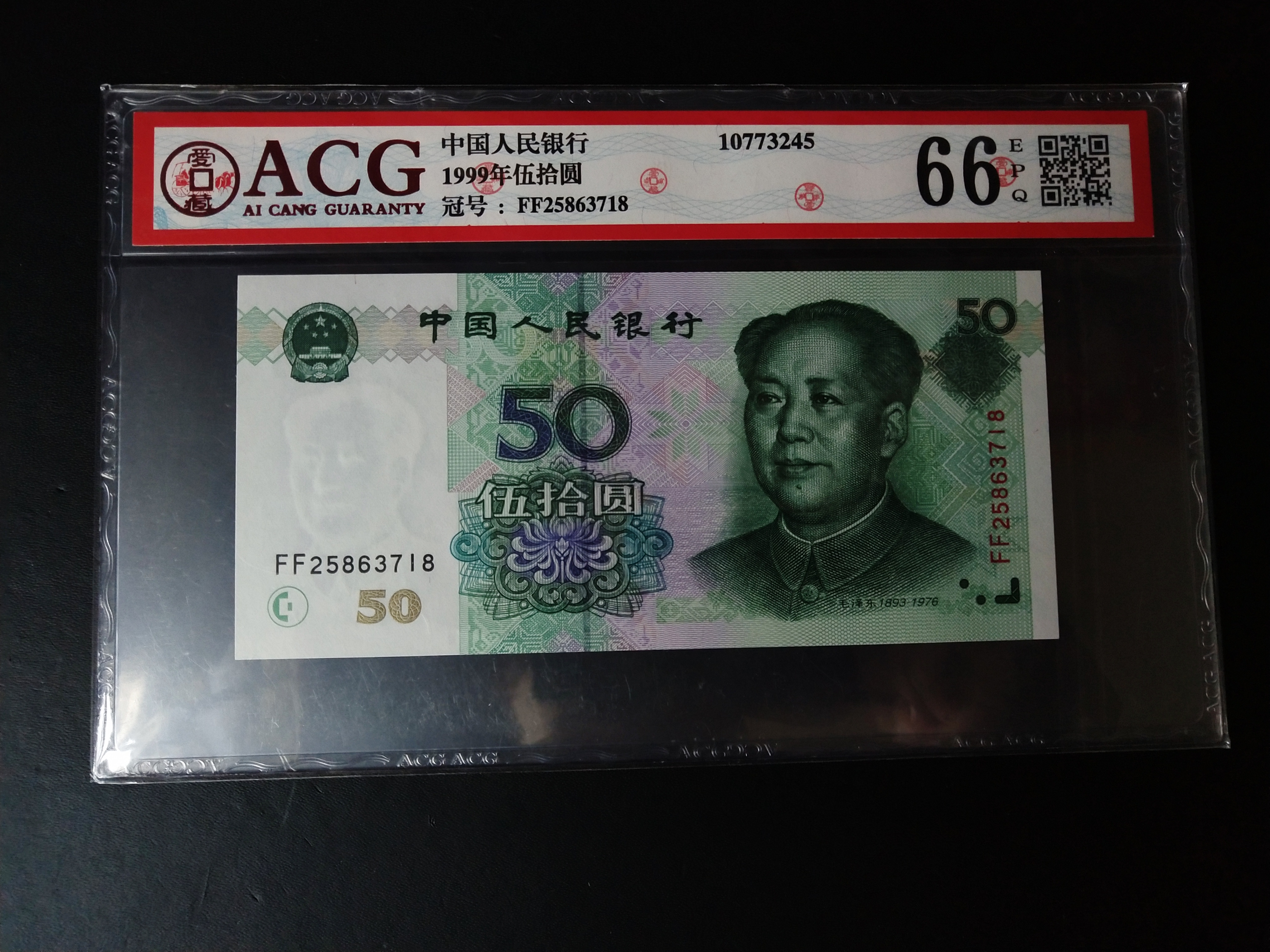9950稀少天王双冠评级币1枚