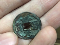 大康元宝背日月