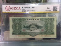 第二套人民币三元价格图片