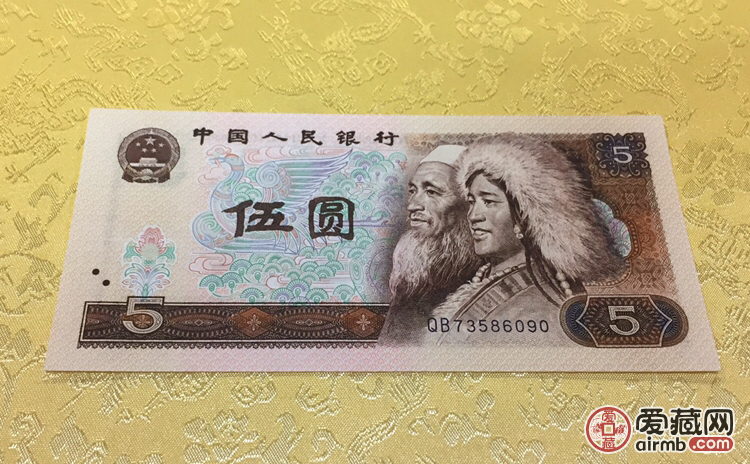 第四套人民币 1980年 十元