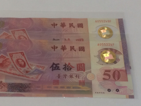 新台币发行50周年塑料钞两张。全新绝品保真。成本价