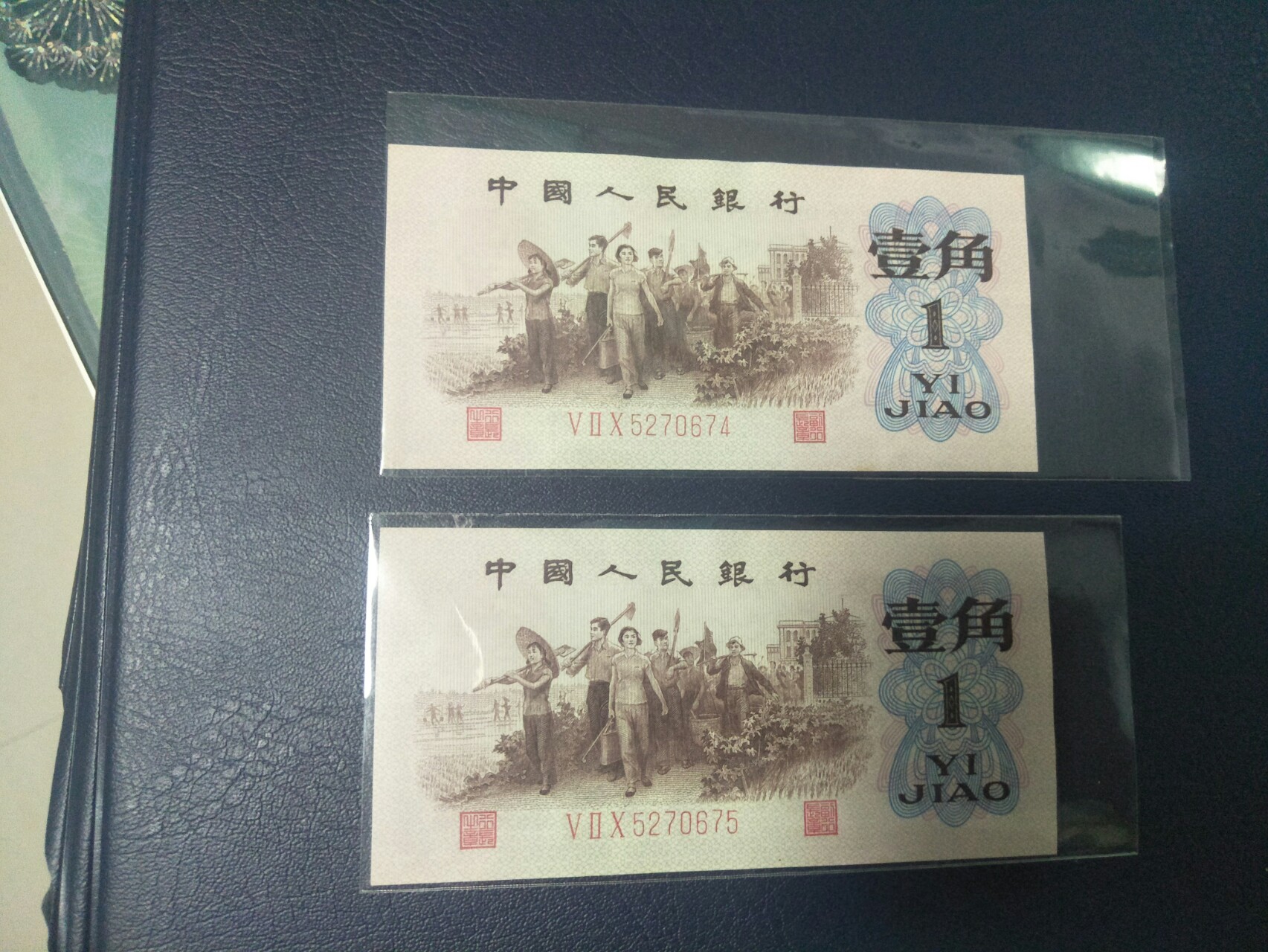 红三凸两连号,冠号520,全新