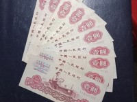 60版1元人民币图片及价格