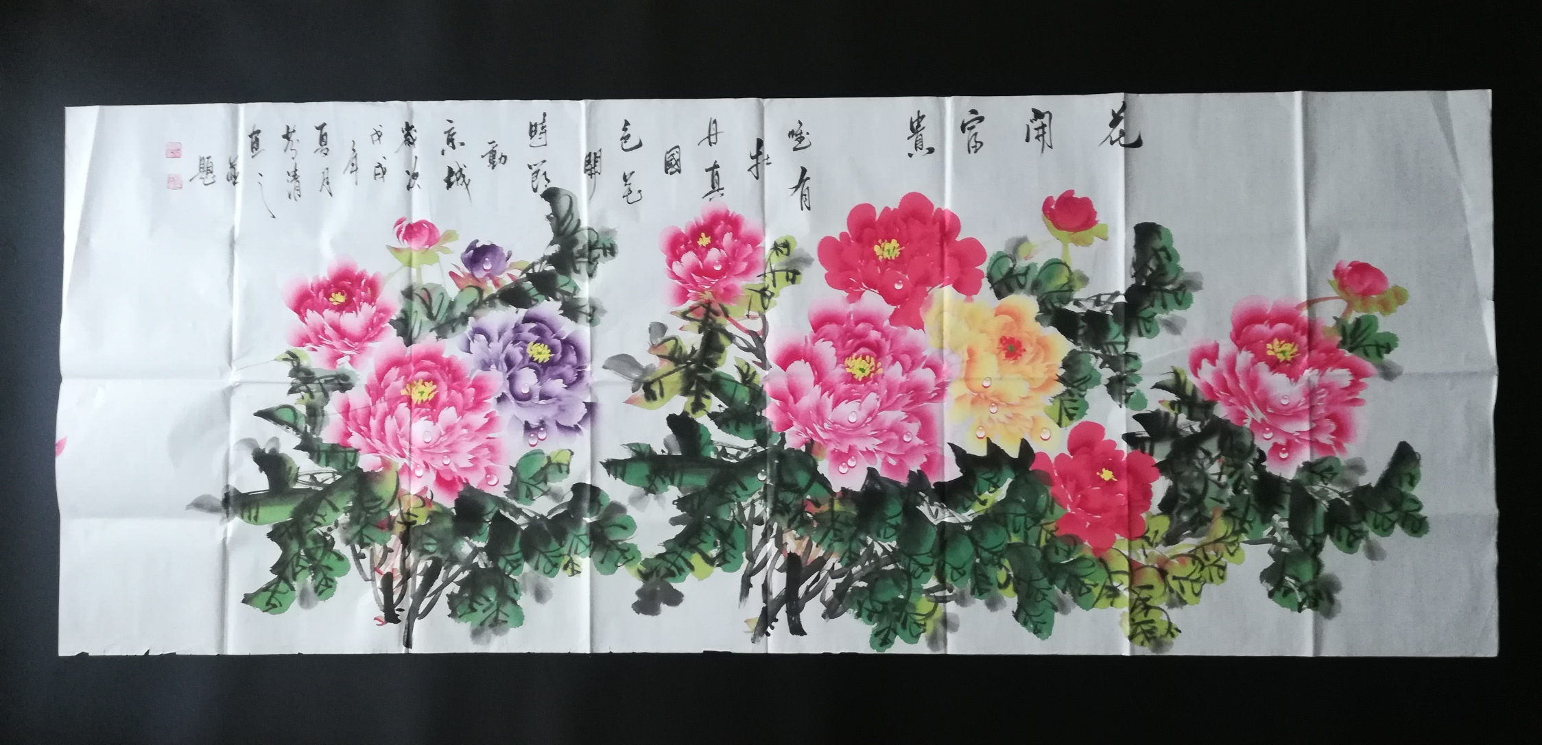 【0元起拍最后一幅】陈芬清小六