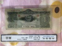 53年版叁元人民币价格