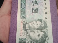 1980年50元纸币价值