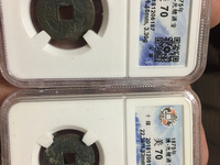 光绪通宝一文铜币红铜